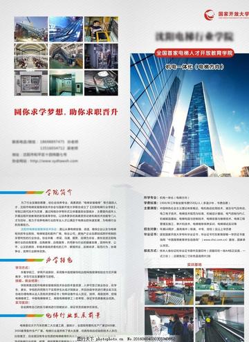 电梯培训济南相关长尾关键词有哪些