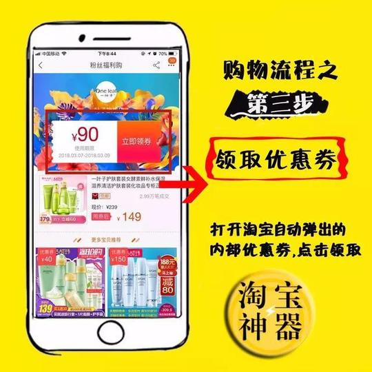 江北一女孩发现淘宝"漏洞"!一个操作竟可以享受超底价!
