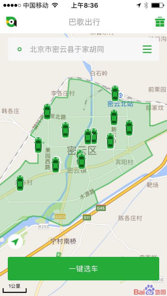 巴歌出行共享汽车强势登陆北京广东