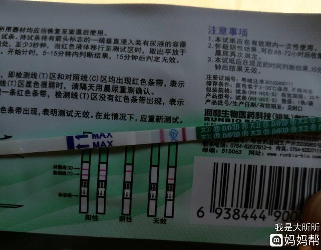 几天可以测出怀孕?