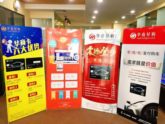 华商好购全国招商中,适合大众创业的项目