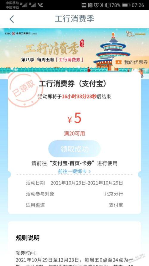 北京工行xing/用卡五元毛
