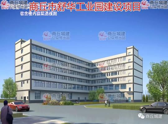 商丘市舒华工业园建设项目|双创|规划图|舒华_新浪网
