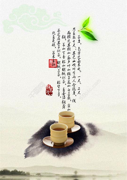 好看的商业海报视频素材免费下载,本次海报作品主题是水墨茶海