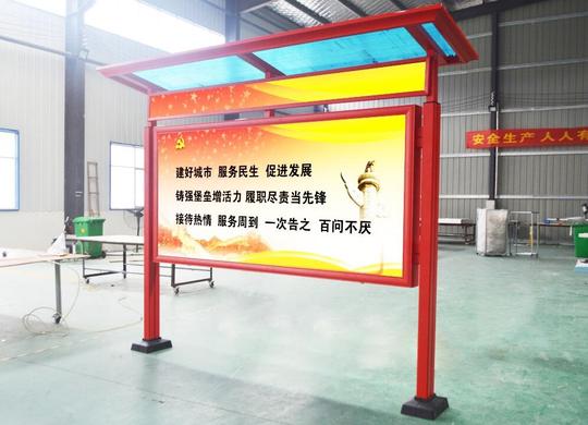 带雨棚户外宣传栏社区粘贴栏室外防雨棚宣传栏
