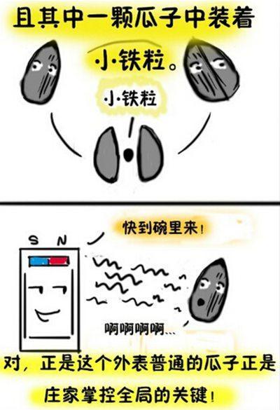 猜瓜子被骗看病钱托儿吸引受骗者其中玄机被曝光惊呆