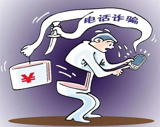 电话贷款骗局请警惕!轻信陌生电话办理贷款呼和浩特一市民被骗上万元
