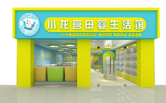 婴儿游泳馆加盟小龙宫,母婴创业的热门项目选择