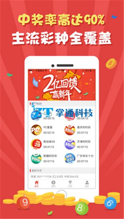 国彩app有哪些_国彩app下载注册