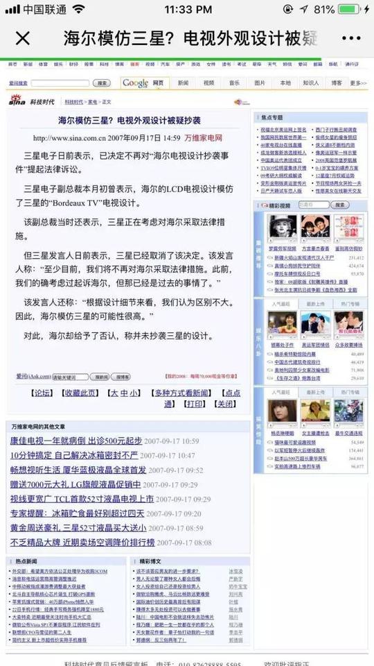 【硬件创业难】抄袭我的海尔,去年赚了几千万