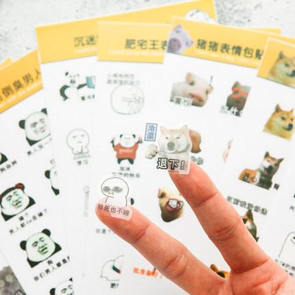 wuli手帐沙雕表情包手账贴纸二次元恶搞斗图可爱透明少女素材