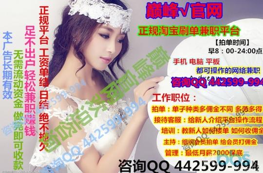 淘宝代刷兼职是真的吗交会费押金是真的吗?靠谱吗