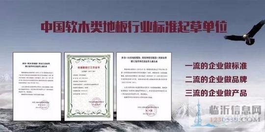 临沂创业生意高利润家居建材