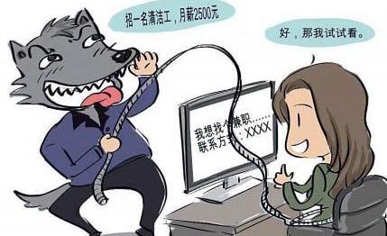 网上打字员兼职招聘骗术