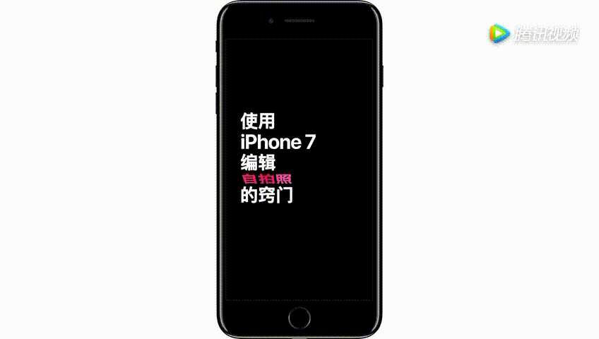 《使用iphone7拍照的窍门》视频分段截取制作成的动图教程,都是手机