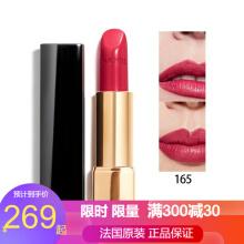 香奈儿(chanel)炫亮魅力持久显色水润滋养唇膏口红3.5g165#近来很冷门快断货的色号