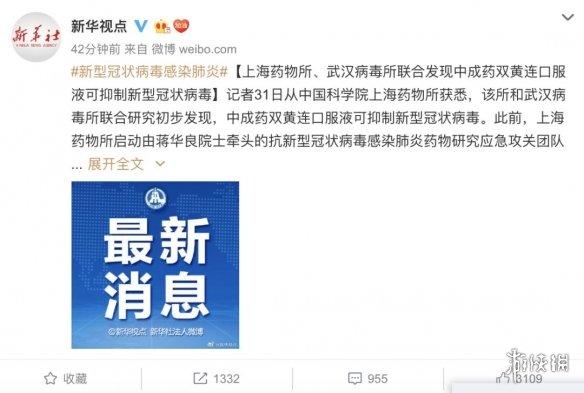 双黄连可抑制新型冠状病毒是真的吗
