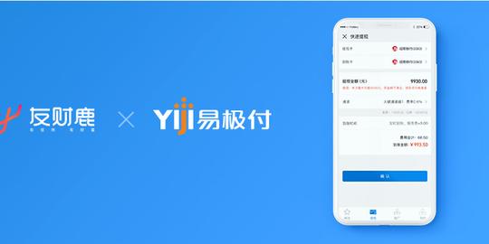 "友财鹿"—安全,能赚钱的信用卡预借现金平台