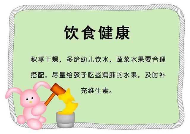 2018幼儿园国庆放假通知及温馨提示