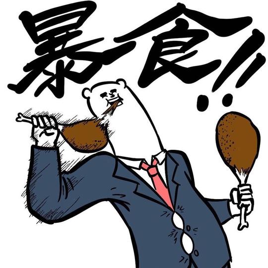这就是过完年的我,虽然现在也没有忙完我又进入了搬家上班创业狗的