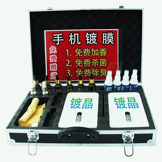 手机防砸纳米镀膜机德国全自动多功能液体贴膜机器创业摆摊设备