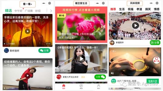 新知达人,深度:互联网巨头布局老年市场加速，解读线上老年创新创业机会的发展历程与未来演变方向