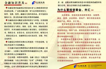 哈尔滨江海证券相关长尾关键词有哪些