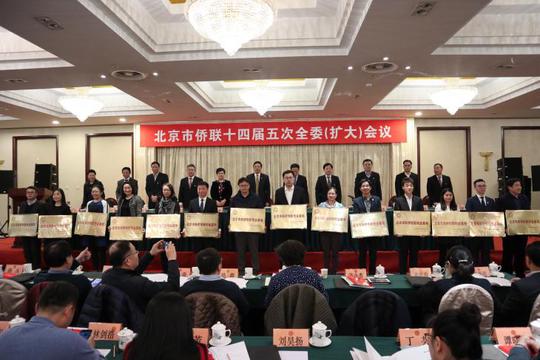 恭贺!罗克佳华命名为"侨联新侨创新创业基地"