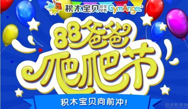 宝宝爬爬更健康
