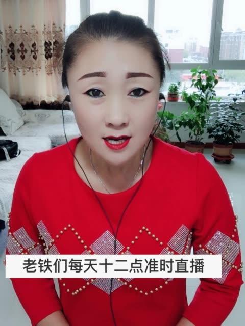 二人转演员田红飞★的主页-快手直播