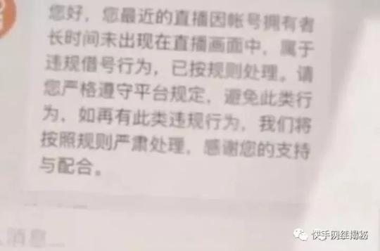 方丈再遭快手官方"无时限"封禁!欲找官方谈判,粉丝高呼:换平台