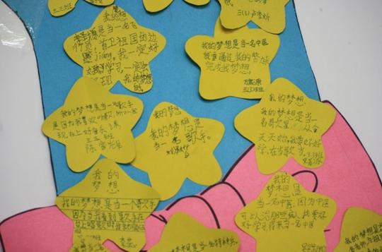 世纪先锋学校开学五个一之制作梦想卡wbr播种希望因