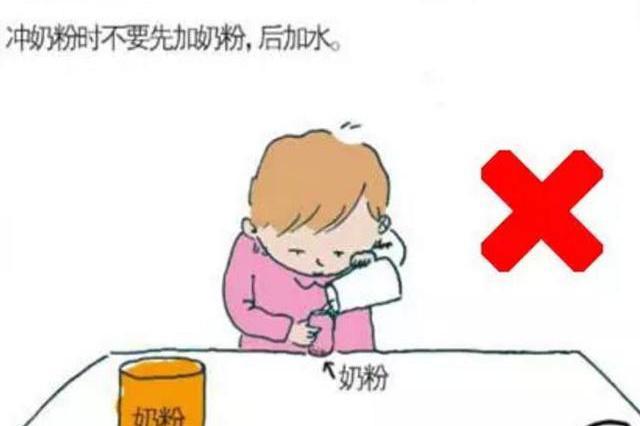 冲奶粉是先加水还是先放奶粉