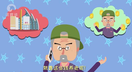 送给爸妈的防骗术之老年人怎样预防电话诈骗(中)