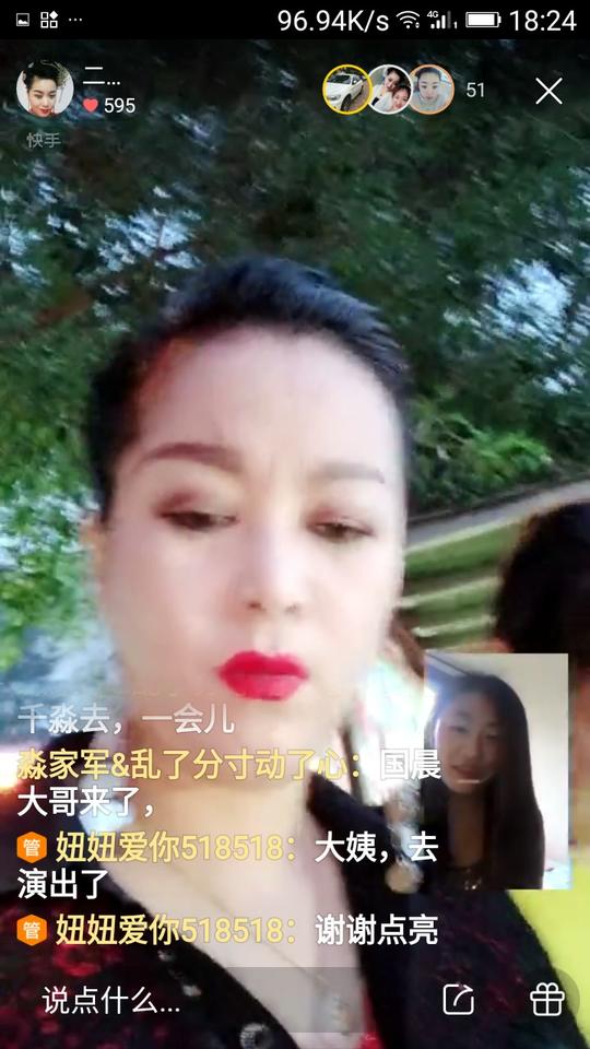 二人转陈小春的主页-快手直播