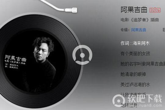 了歌名:阿果吉曲歌手:海来阿木"天就快亮了,我的心却哭了"