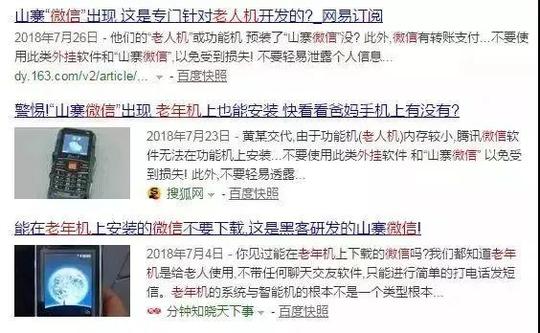 “微信外挂”诈骗:2019年最新微信骗术曝光!