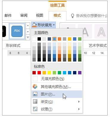 word文本输入和编辑实验