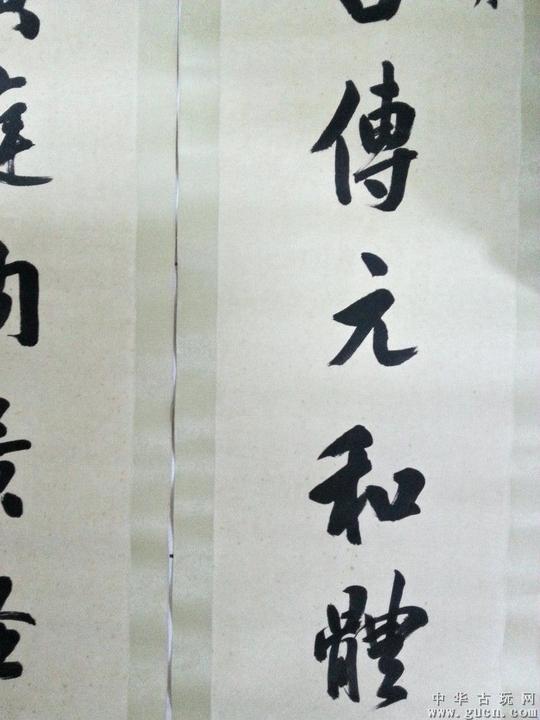 翁方刚书法