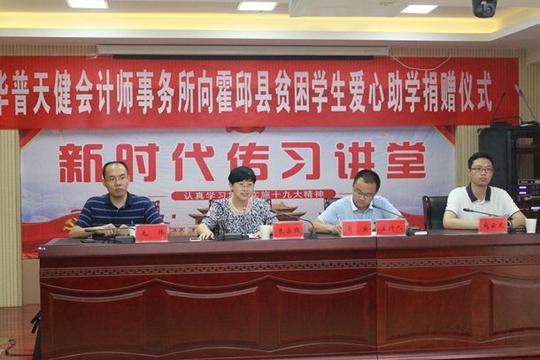 华普天健新闻