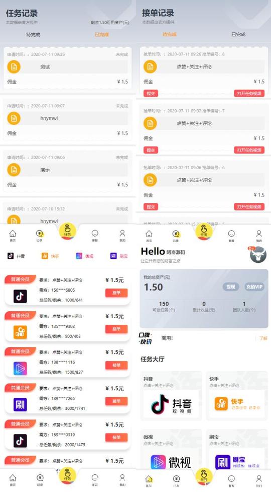 关于抖音点赞源码带任务发布-抖音如何查看别人的点赞,给抖音点赞的男生的信息