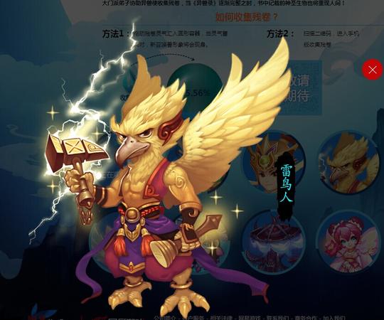 梦幻西游2资料片再曝三只召唤兽新形象:雷震子来了