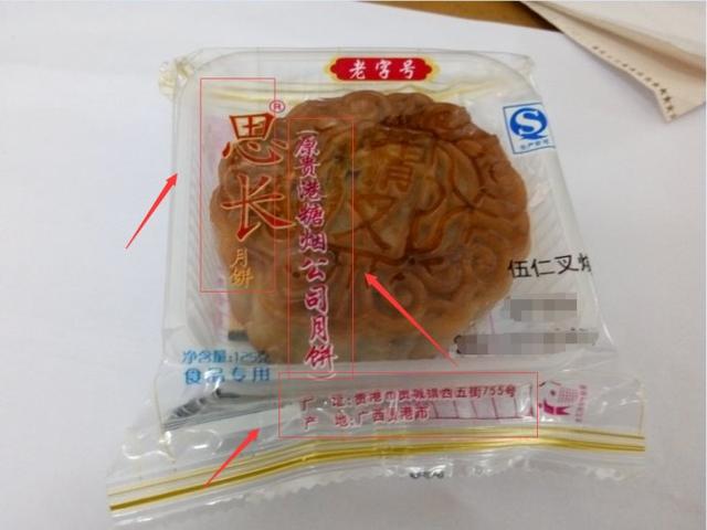 为什么月饼越来越贵了?评论