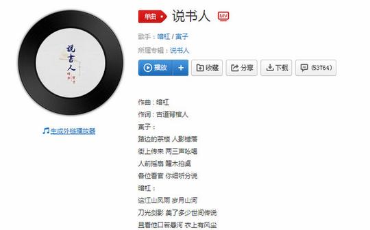 抖音最热门歌曲排行2019抖音十大热门歌曲盘点