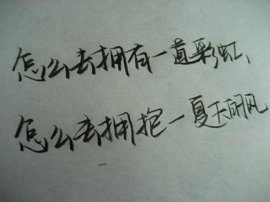 回忆烧成灰,还是等不到结尾歌词图片-文字图片大全