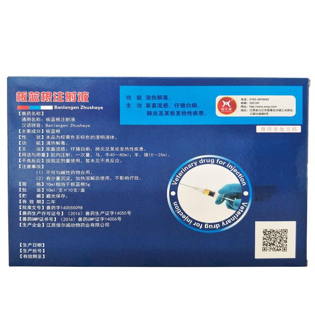 板蓝根对预防流感有效吗