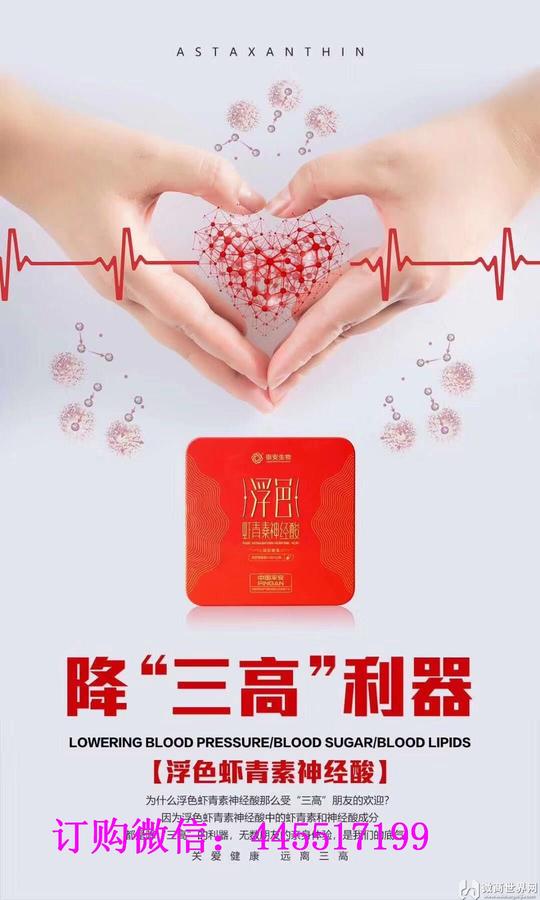 浮色虾青素神经酸能长期服用吗?安全吗?郑州