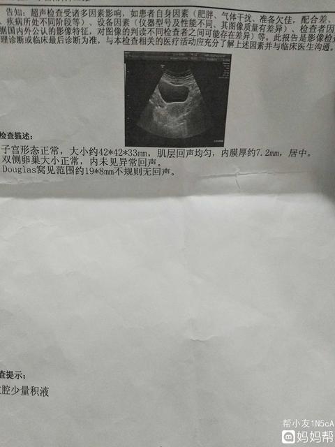 孕妇盆腔积液怎么治疗最好