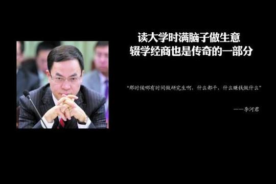 首富李河君:水电站就是印钞机有几十亿现金流