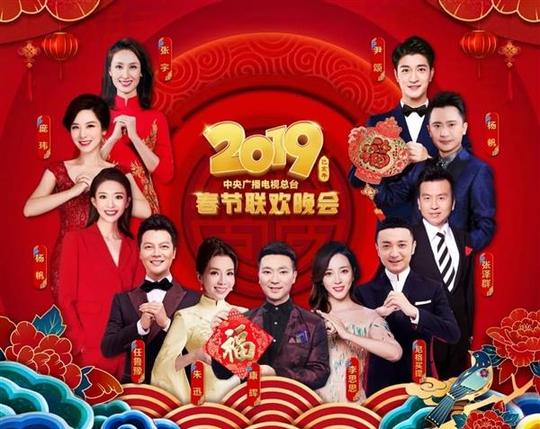 优酷,快手获2019央视春晚直播权:首次授权短视频平台